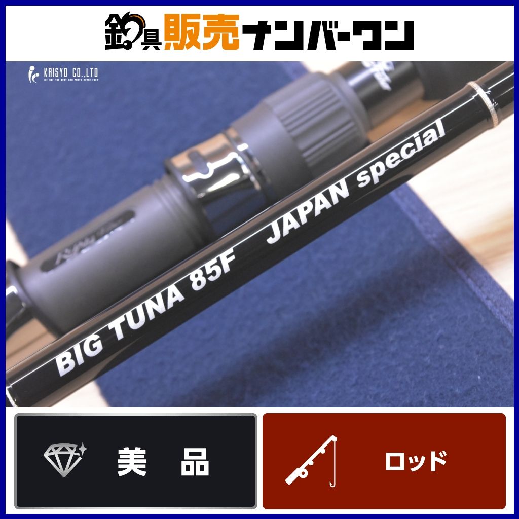 リップルフィッシャー ビッグツナ 85F RippleFisher BIG TUNA 85F