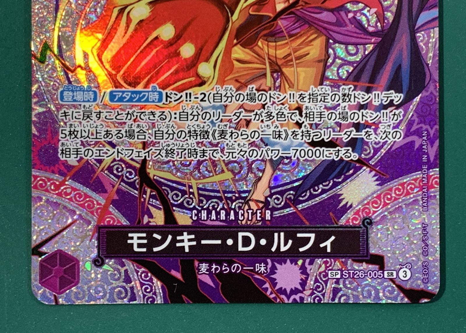 紫波52-1-0301]【中古】ワンピースカード「モンキー・D・ルフィ」sp
