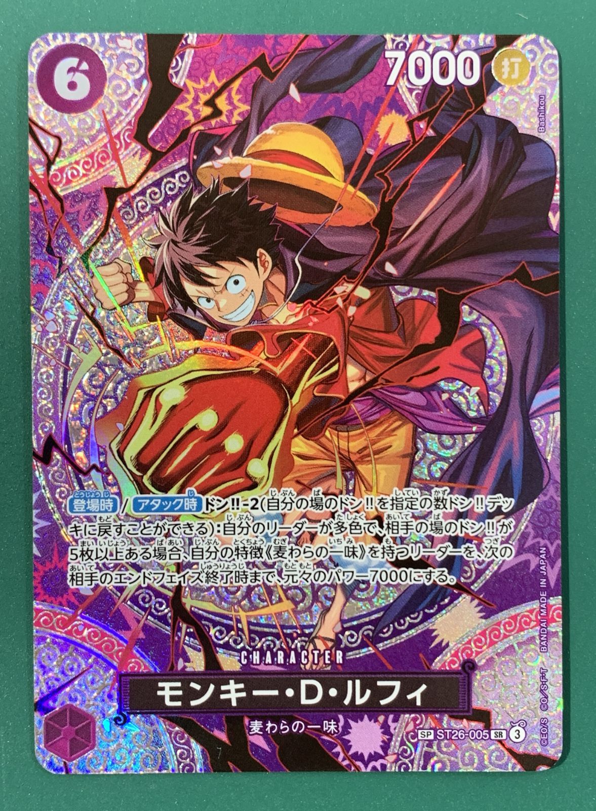紫波52-1-0301]【中古】ワンピースカード「モンキー・D・ルフィ」sp