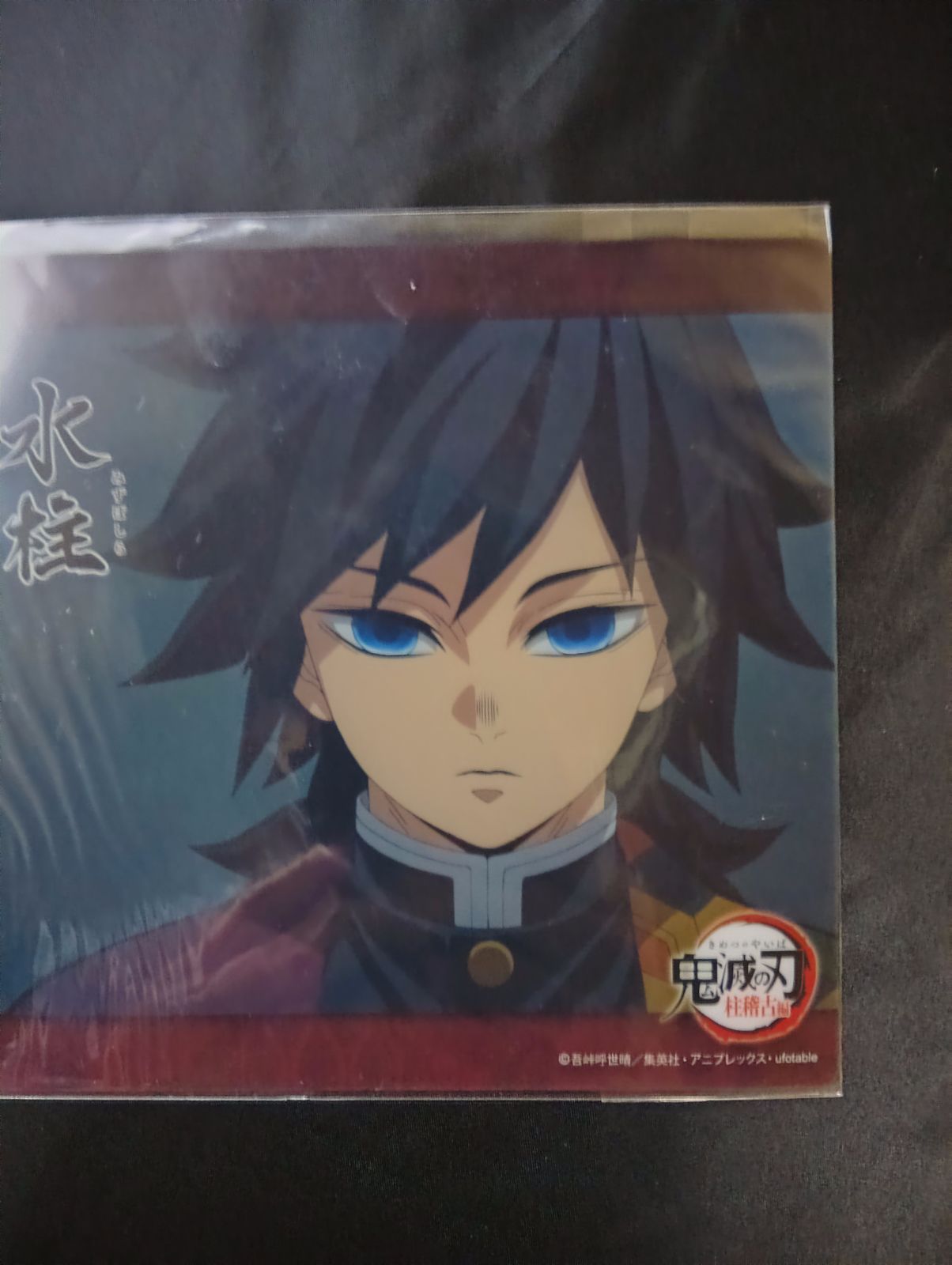 鬼滅の刃 ビッグクリアカード 柱合会議 35 柱稽古編 第一話 A21