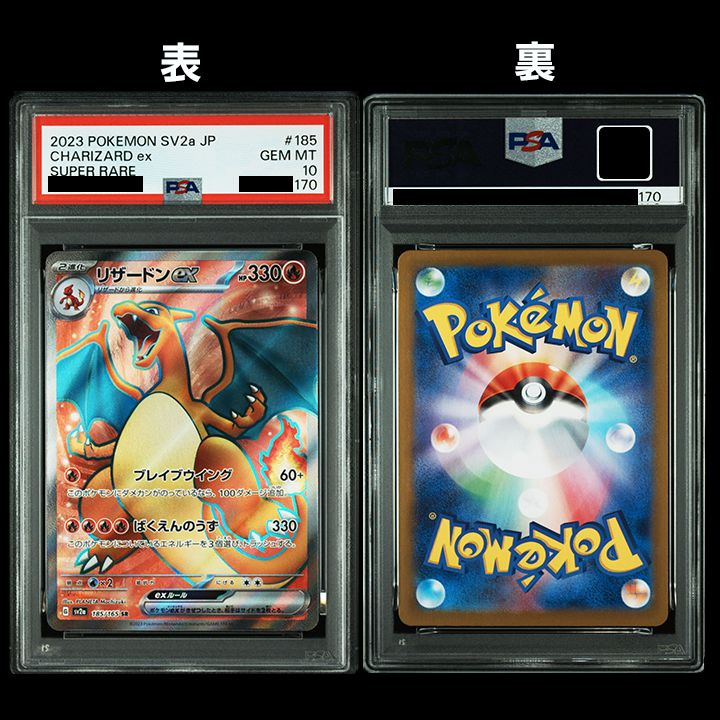 PSA10】151 御三家最終進化 3連番 - メルカリ