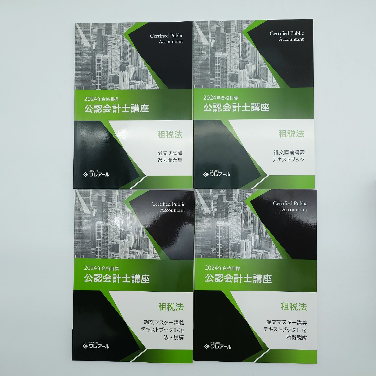 7 2024年合格目標 公認会計士講座 テキストおよび問題集セット 資格
