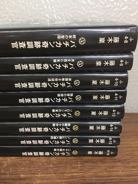小説【バチカン奇跡調査官 1-11.13-16巻】◇15冊セット 不揃い 藤木稟