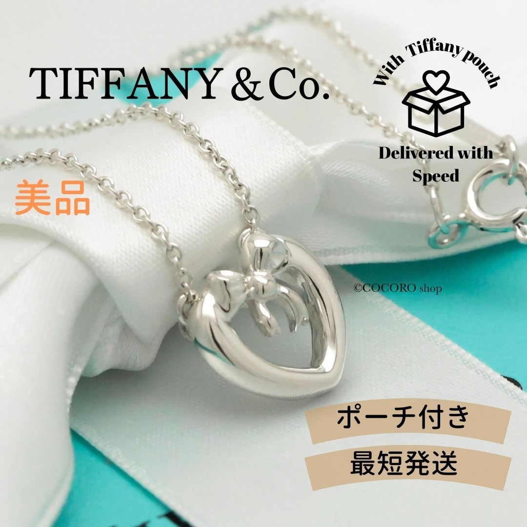 美品】ティファニー TIFFANY&Co. スモール ハート リボン