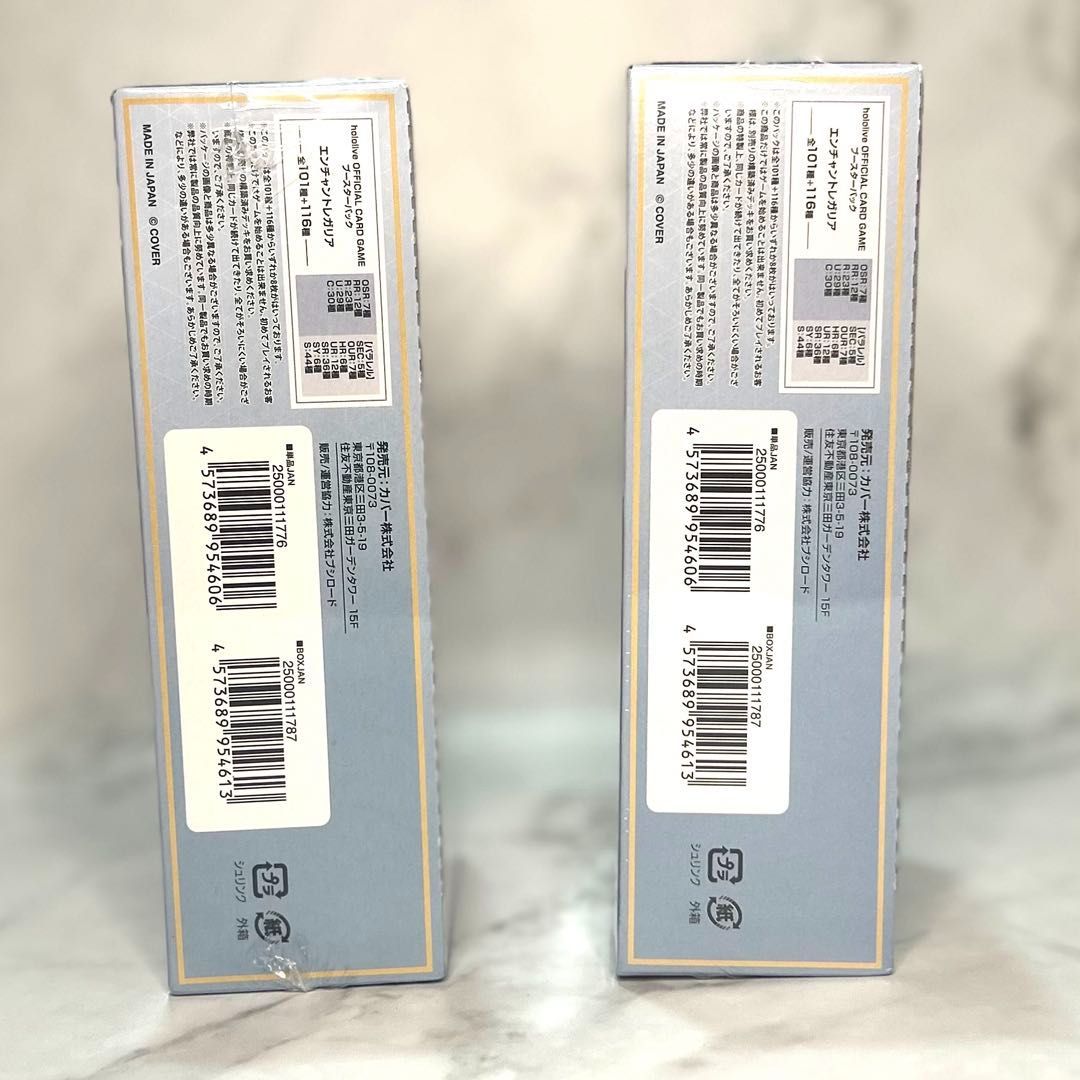 未開封・2BOXまとめ売り】ホロライブオフィシャルカードゲーム