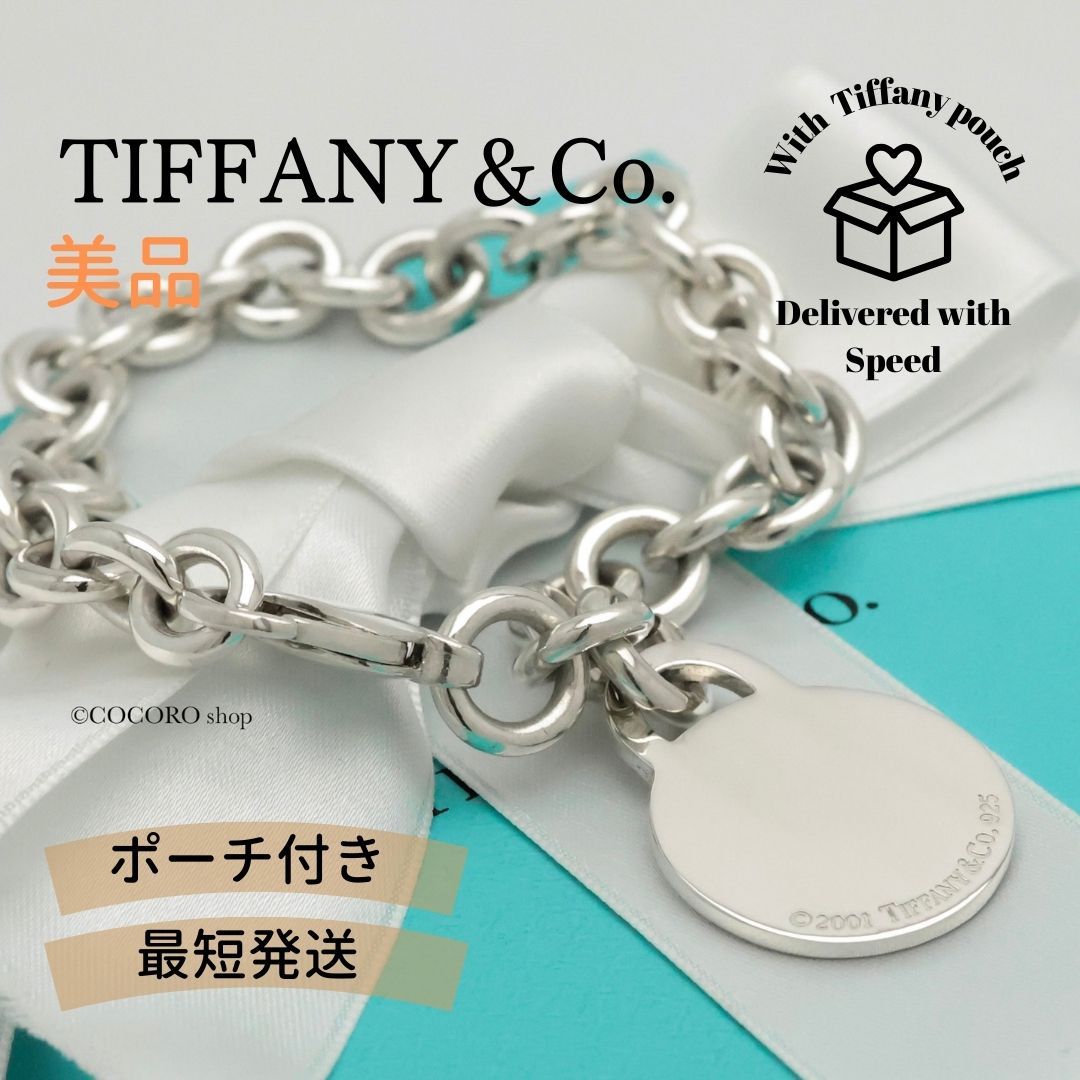 美品】ティファニー TIFFANY&Co. ラウンド タグ チャーム チェーン