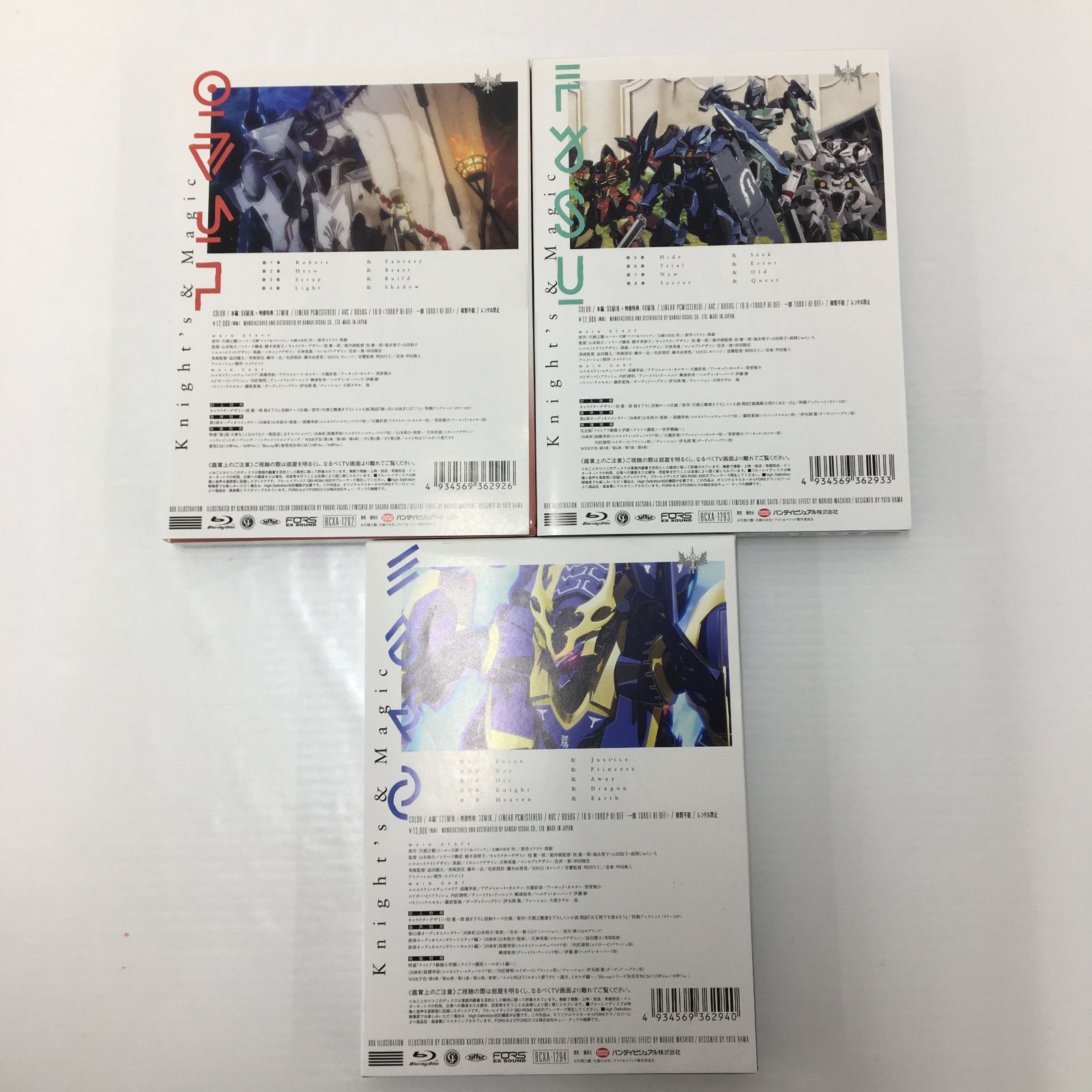ナイツ&マジック 全3巻 セット ブルーレイ /50 260302 01299wa◇18