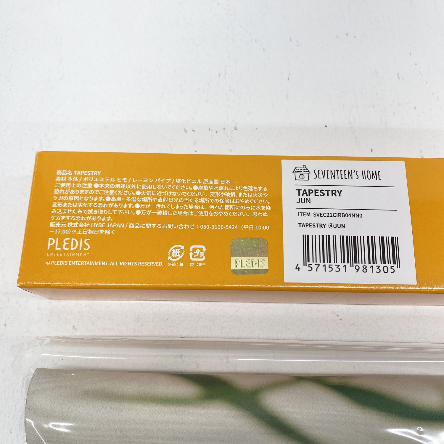☆加古川物流】【中古・未開封品】SEVENTEEN