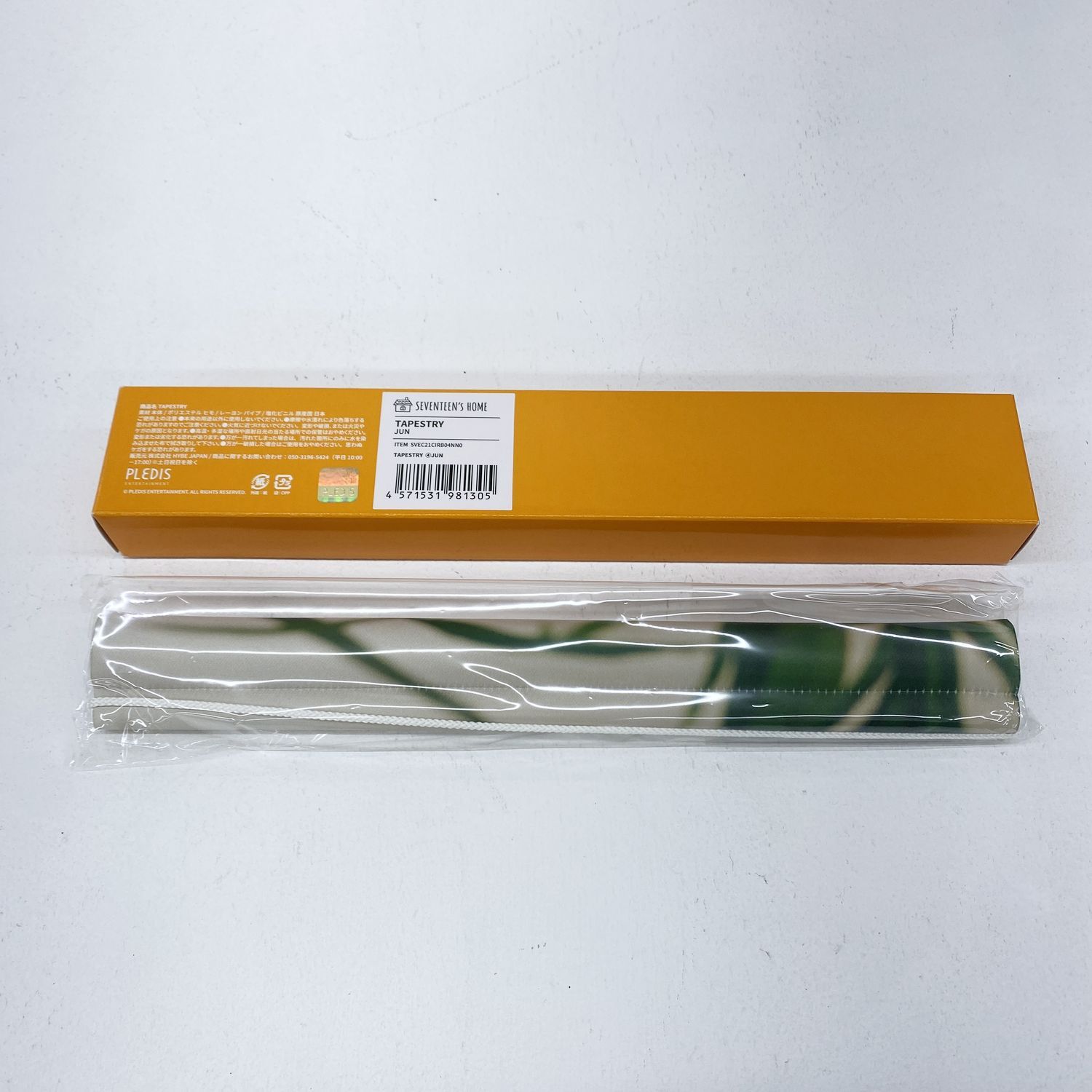 ☆加古川物流】【中古・未開封品】SEVENTEEN