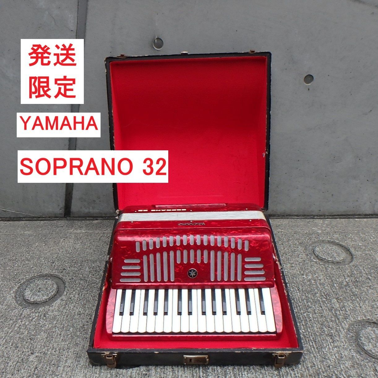 NO21 発送限定 YAMAHA ヤマハ アコーディオン ソプラノ 32鍵盤 学校
