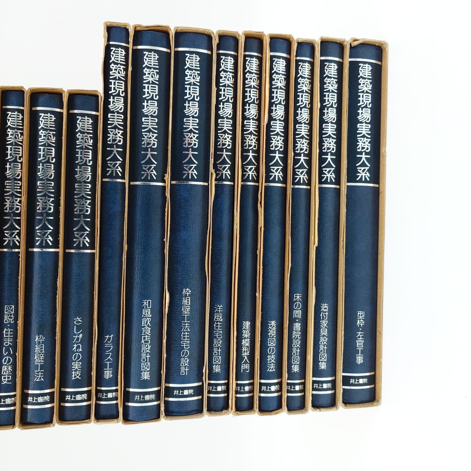 7 建築現場実務大系 専門書シリーズ 小野隆正 井上書院 中古本 - メルカリ