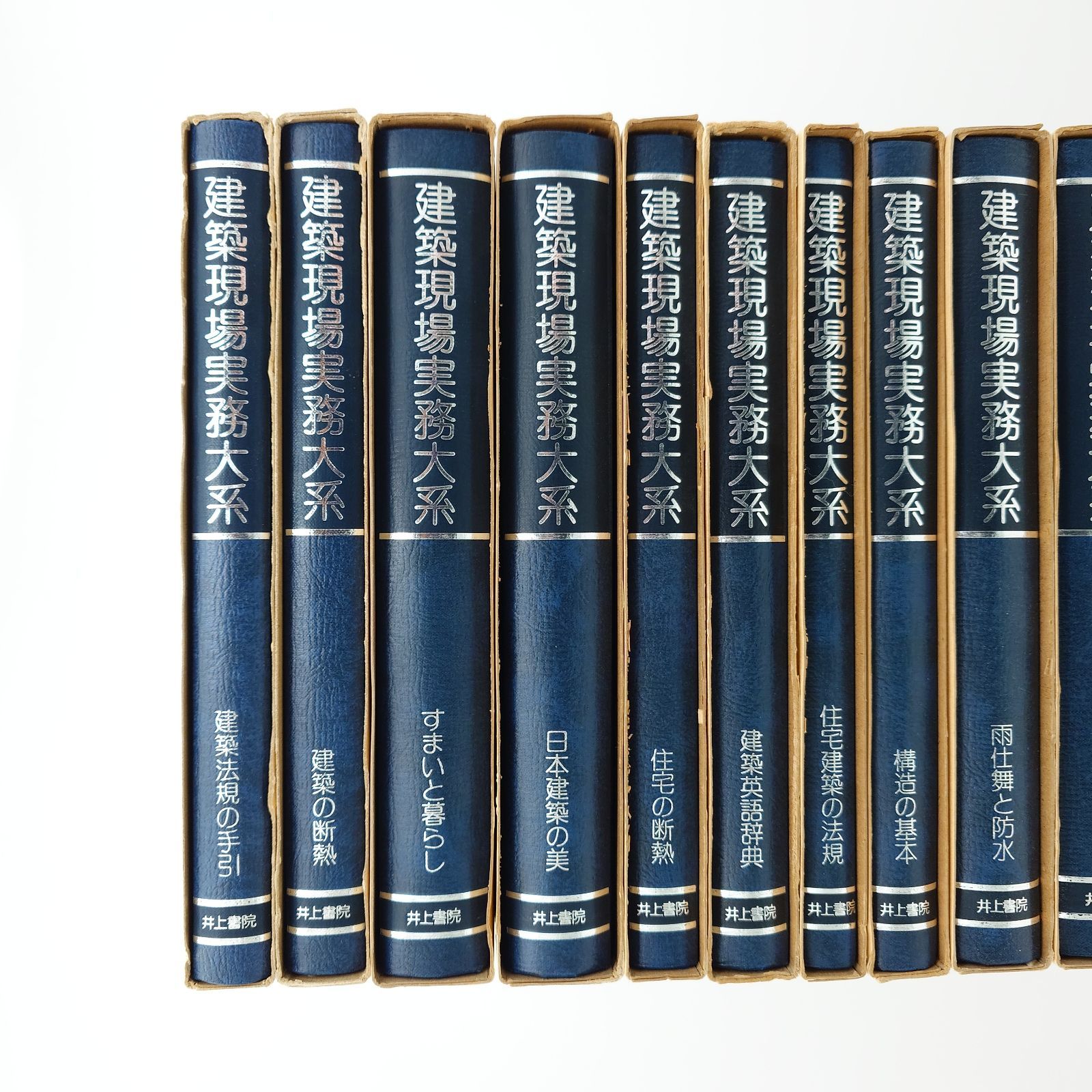 7 建築現場実務大系 専門書シリーズ 小野隆正 井上書院 中古本 - メルカリ