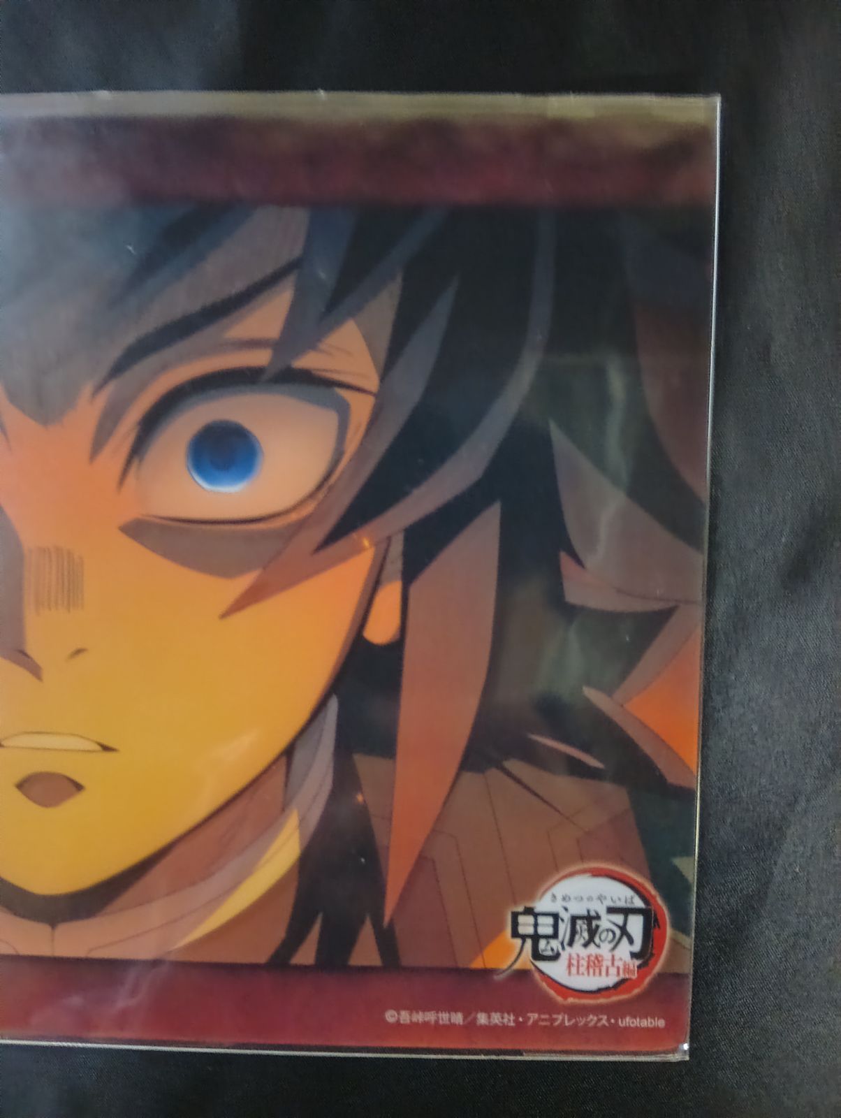 鬼滅の刃 ビッグクリアカード 無限城へと 鬼殺隊 60 柱稽古編 最終話