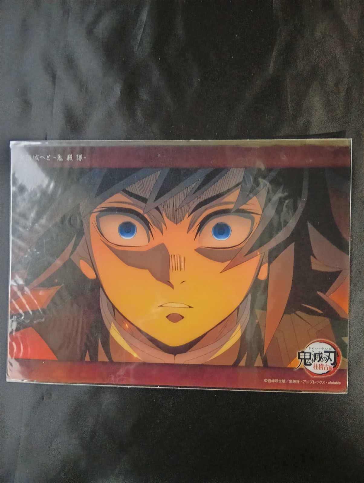 鬼滅の刃 ビッグクリアカード 無限城へと 鬼殺隊 60 柱稽古編 最終話