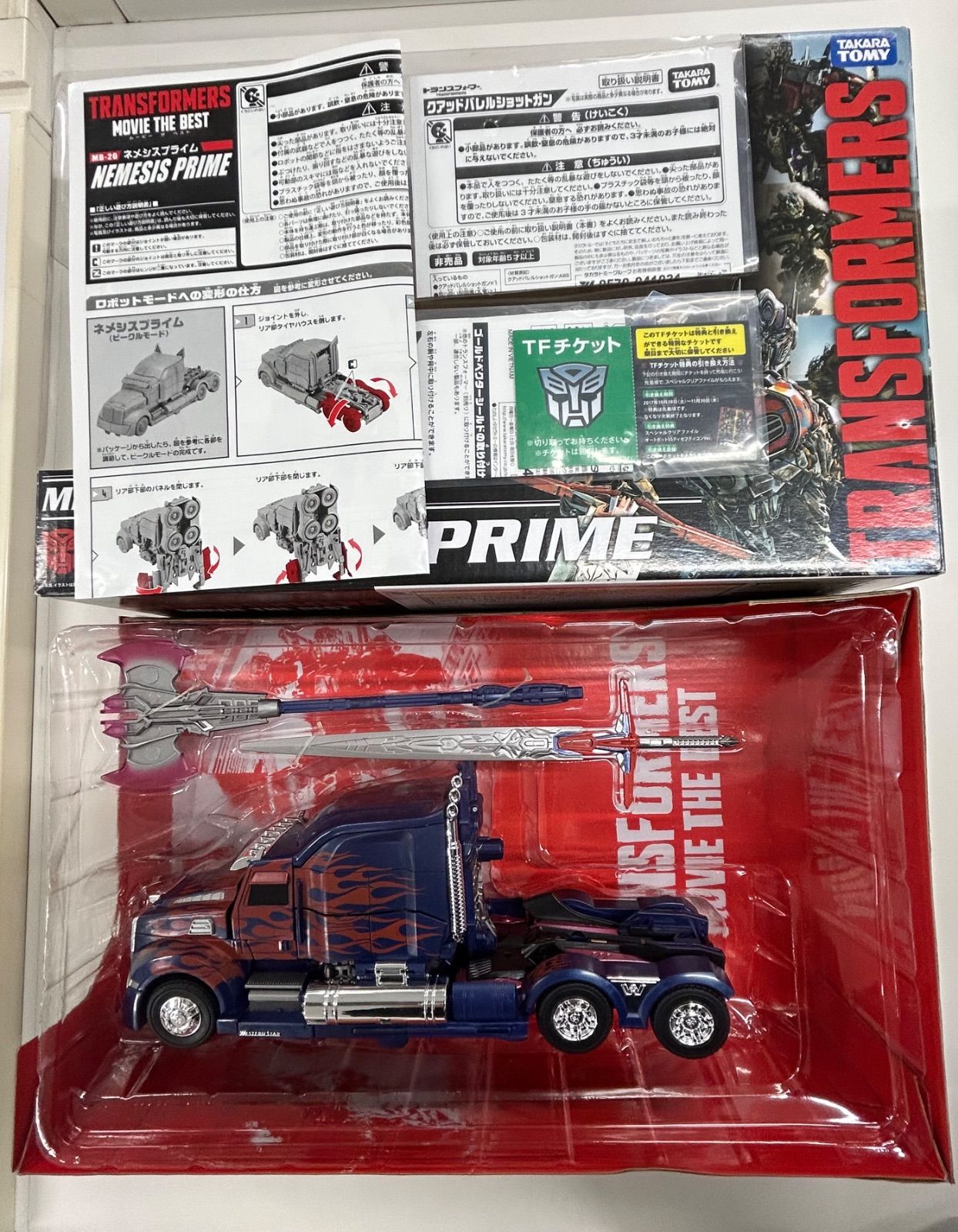 トランスフォーマー ムービー・ザ・ベスト MB-20 ネメシスプライム