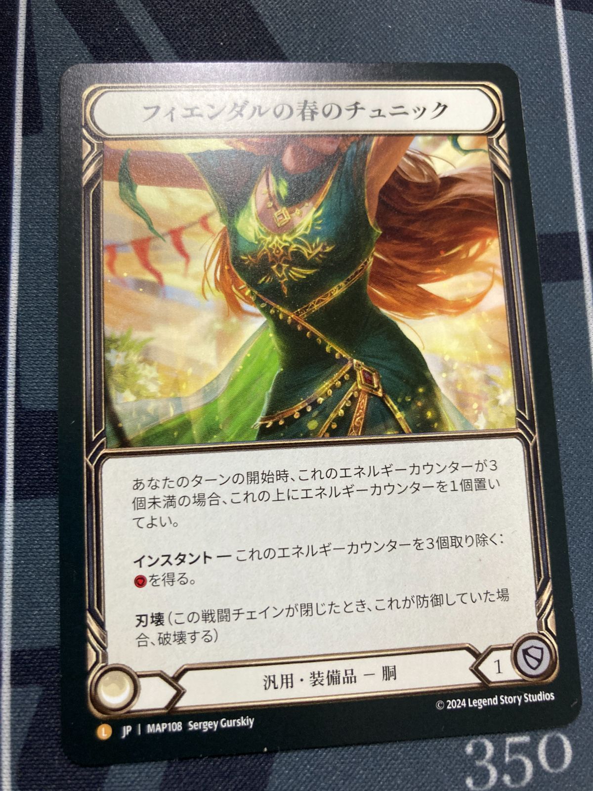 フィエンダルの春のチュニック/Fyendal's Spring Tunic 日本語 L NF