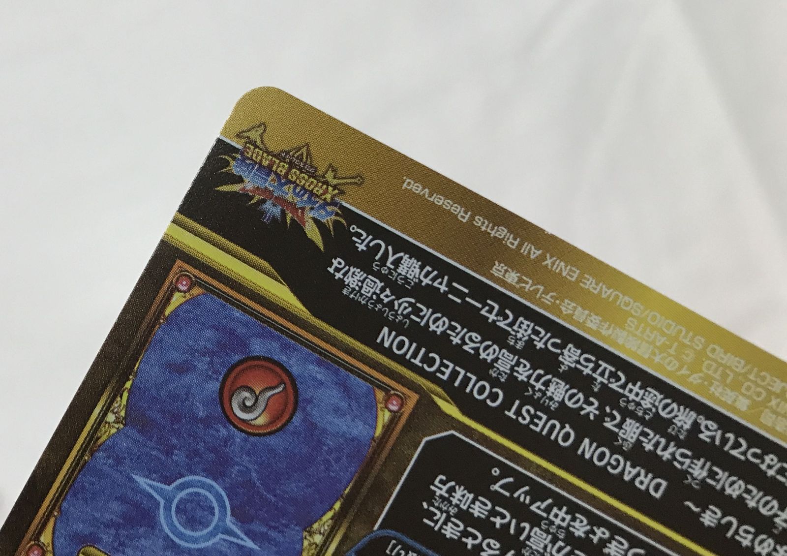 △A049-99 ドラゴンクエスト ダイの大冒険 クロスブレイド セーニャ 06-065