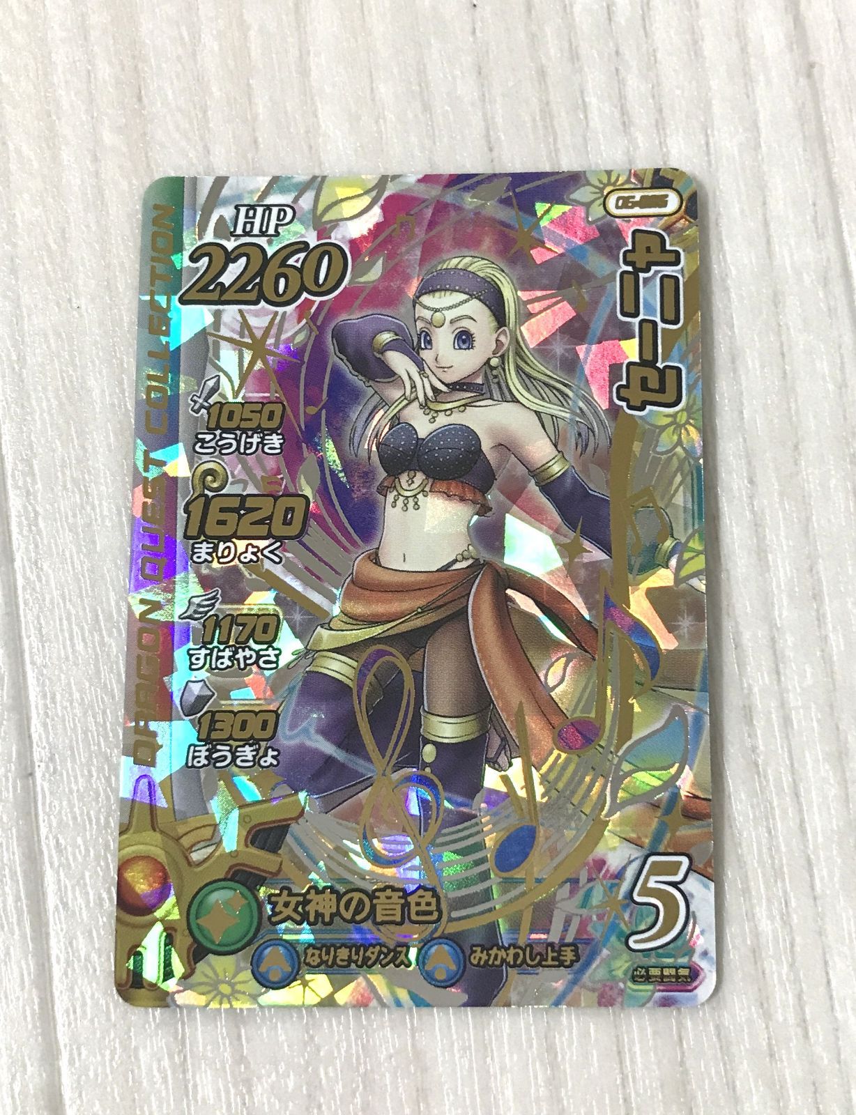 △A049-99 ドラゴンクエスト ダイの大冒険 クロスブレイド セーニャ 06-065