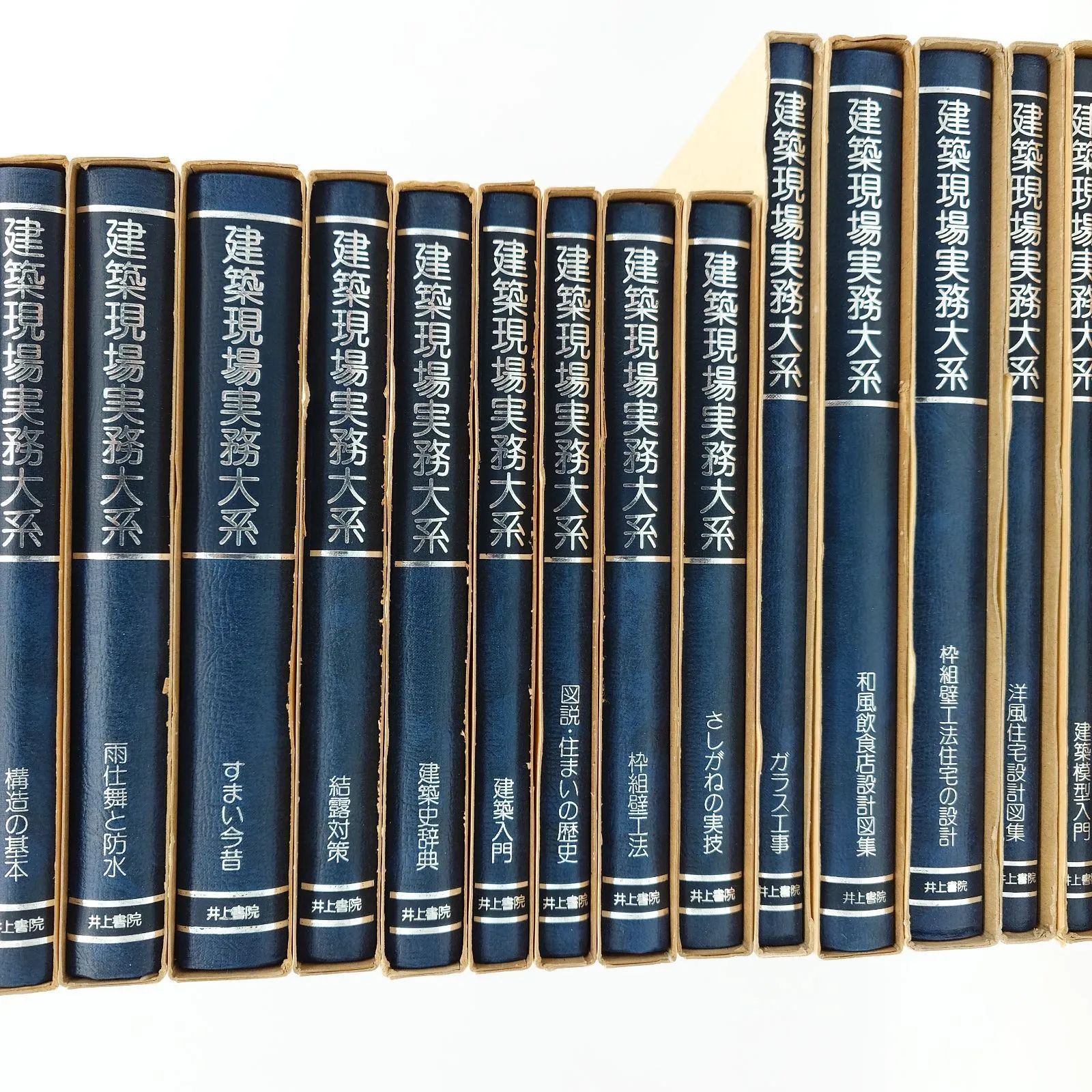 7 建築現場実務大系 専門書シリーズ 小野隆正 井上書院 中古本 - メルカリ