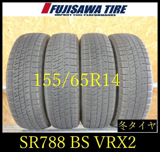 【SR788】送料無料●2023年製造 約7部山●BS BLIZZAK VRX2●155/65R14●4本 26101510 SR788】送料無料○2023年製造 約7部山○BS BLIZZAK VRX2○155/65R14○4