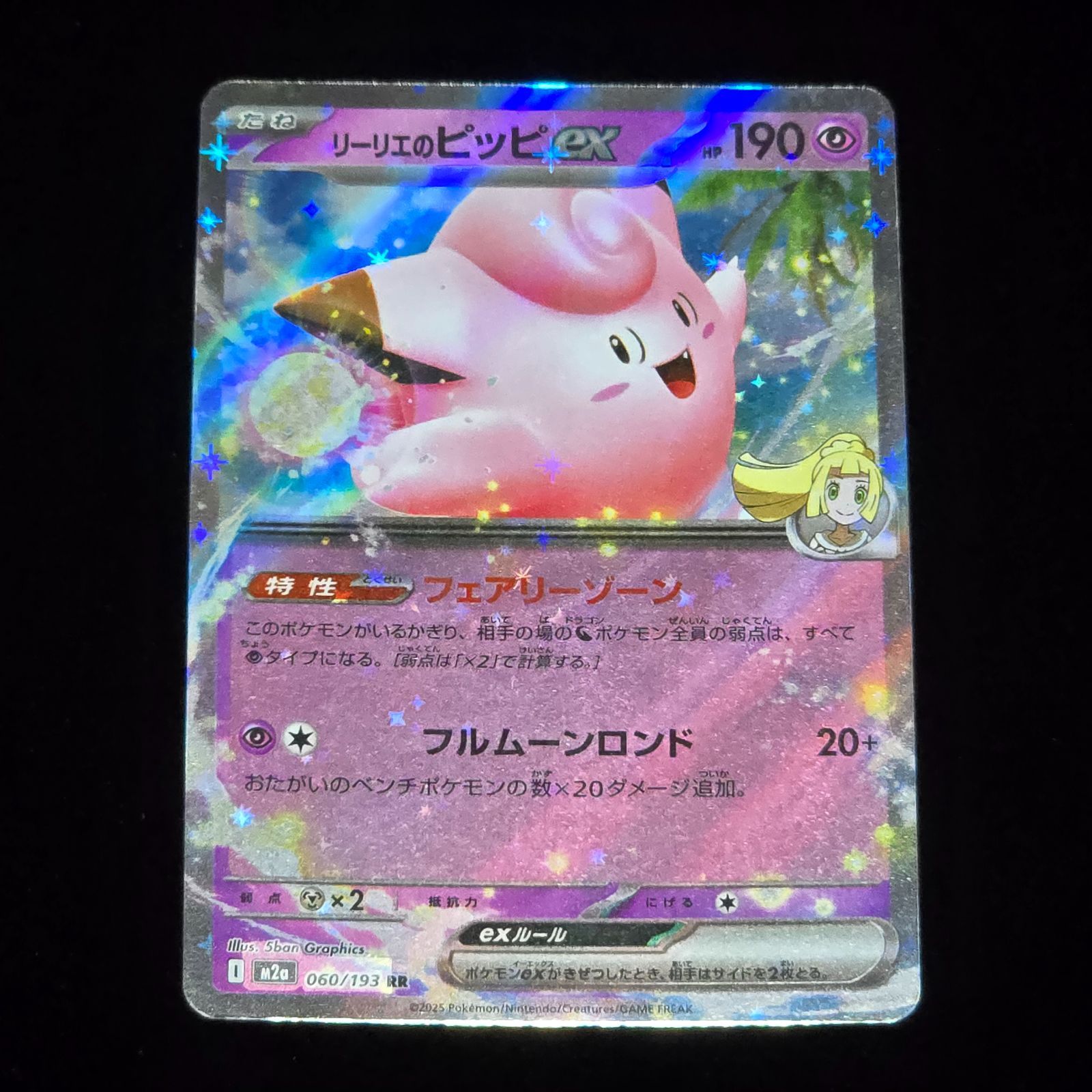 SAR なし※スタートデッキ100 No.032 リーリエのピッピex - メルカリ