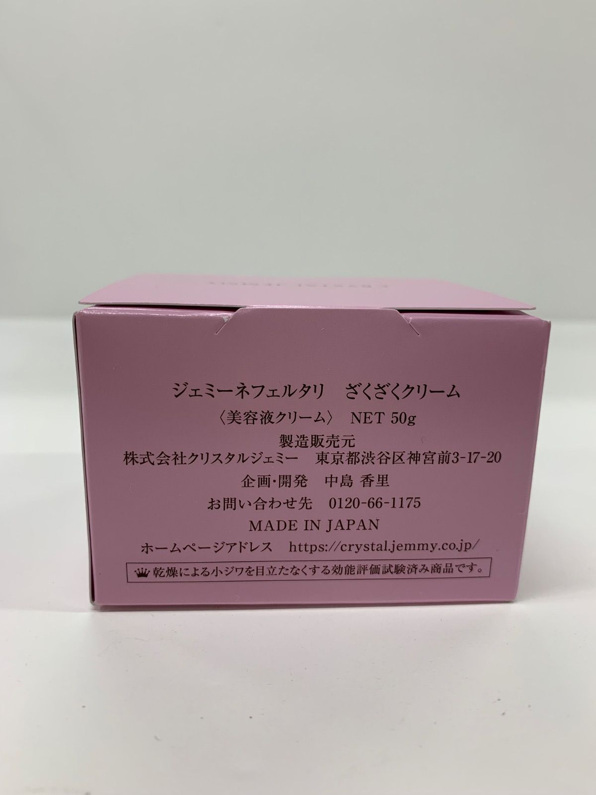 F2686 CRYSTAL JEMMY クリスタルジェミー ジェミーネフェルタリ