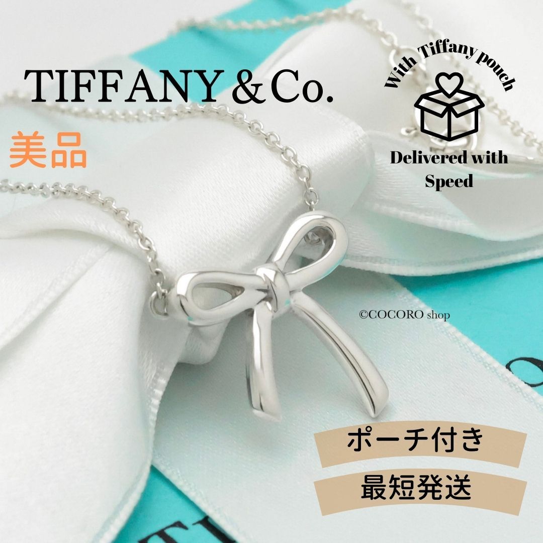 美品】ティファニー TIFFANY&Co. リボン ボウ ネックレス AG925 - メルカリ