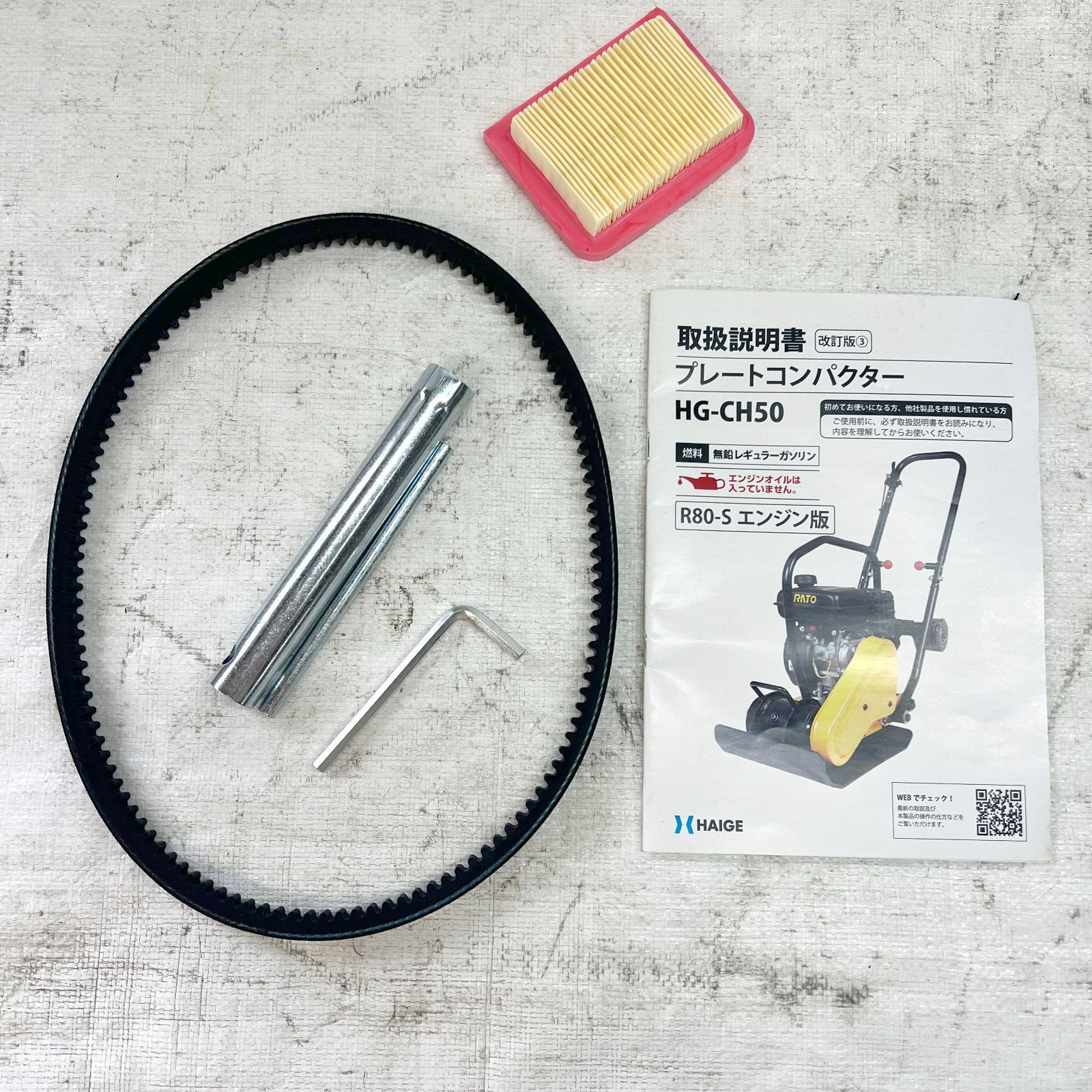 未使用】【展示品】 プレートコンパクター エンジン式 転圧機 幅狭