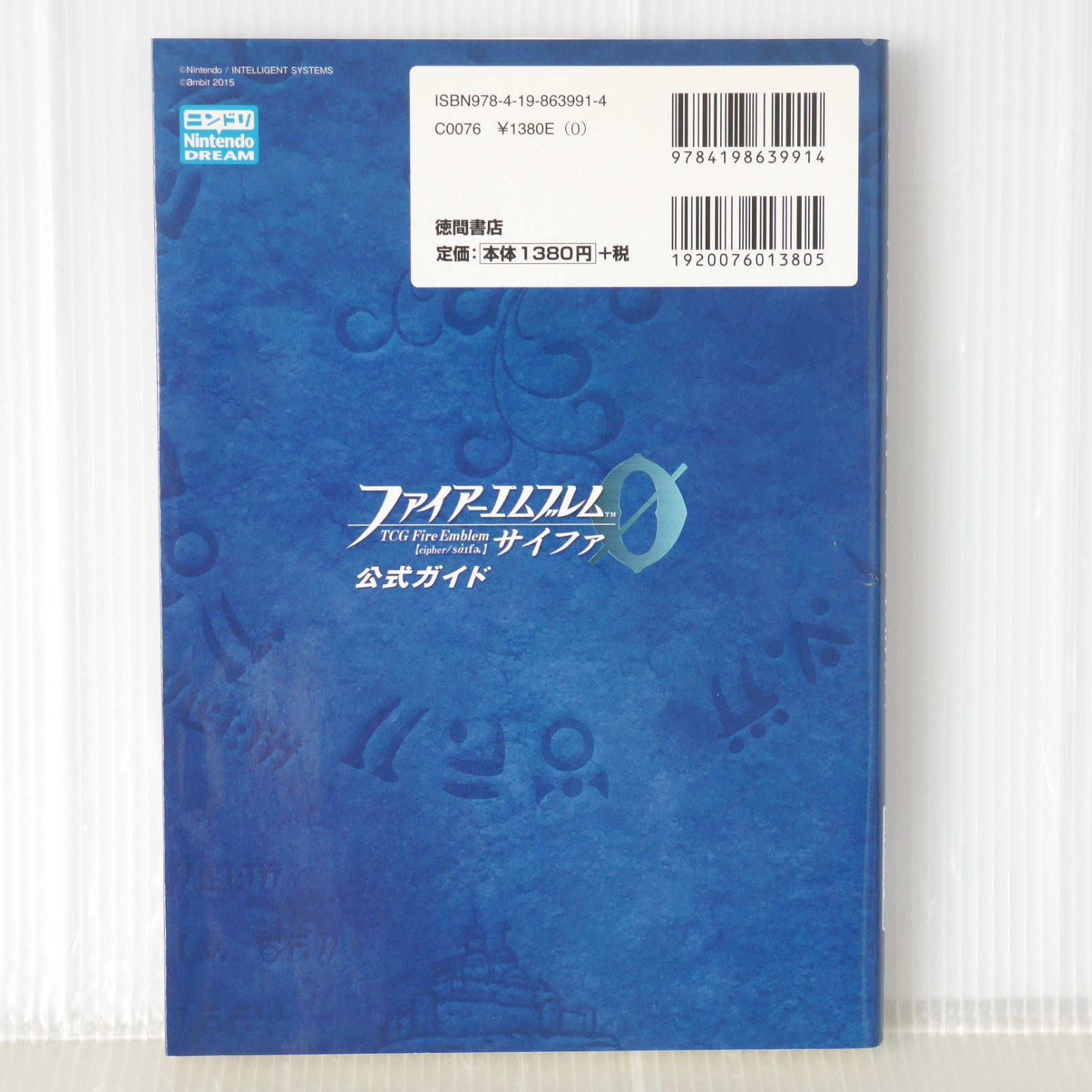 カードなし・シミなどのダメージあり) 初版 絶版 ファイアーエムブレム