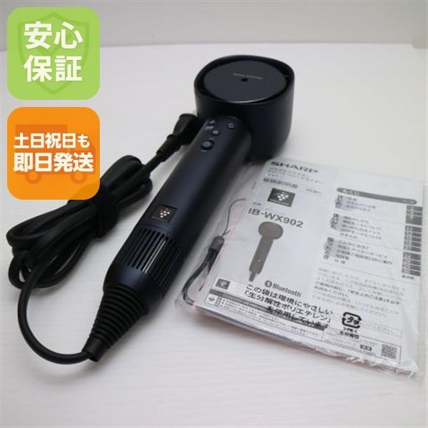 新品同様 IB-WX902 ミッドナイトブラック ドライヤー SHARP 即日発送