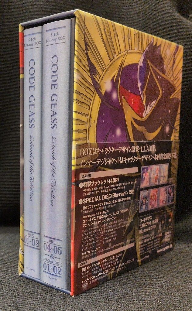 アニメBlu-ray コードギアス 反逆のルルーシュ 5.1ch Blu-ray BOX [特