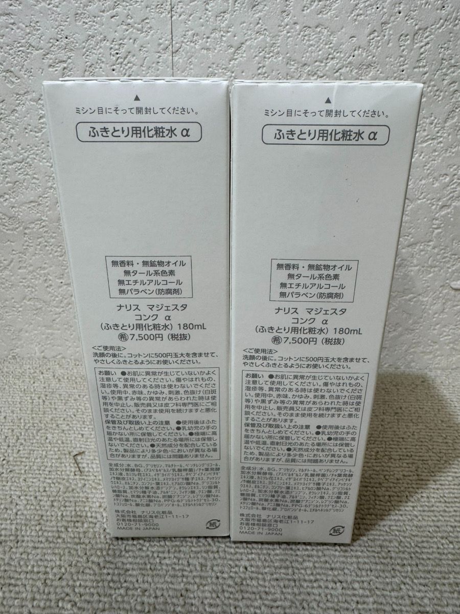 ☆未使用 未開封 株式会社ナリス化粧品 ふきとり用化粧水α ナリス