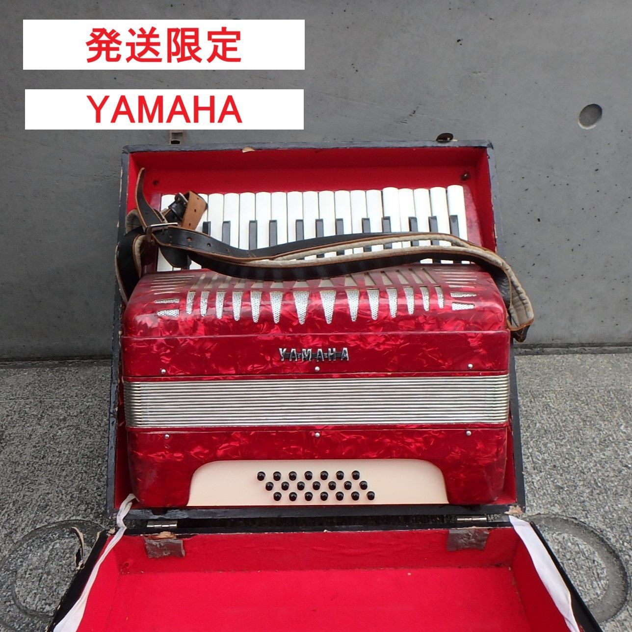 No24 発送限定 YAMAHA ヤマハ アコーディオン YA-21 32鍵盤 学校備品