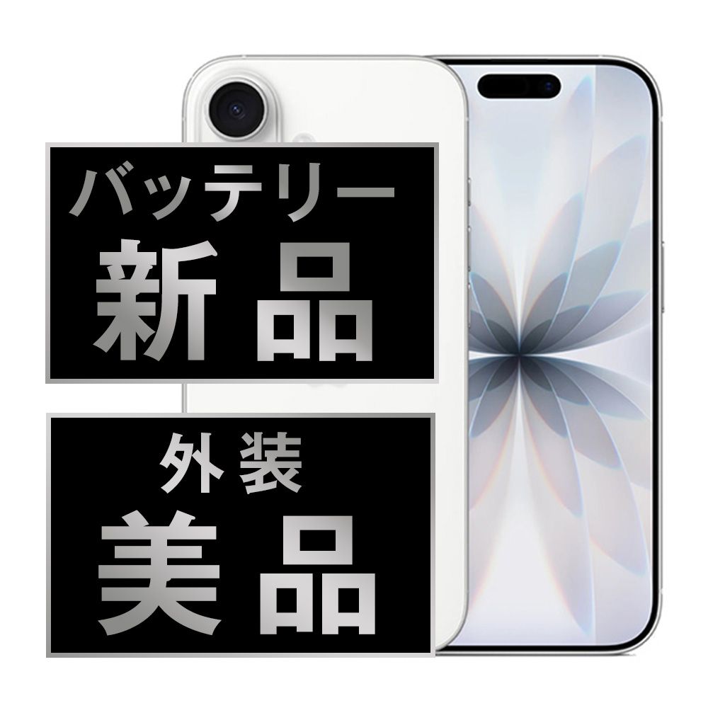 バッテリー100% 【中古】 iPhone17 256GB ホワイト SIMフリー 本体 