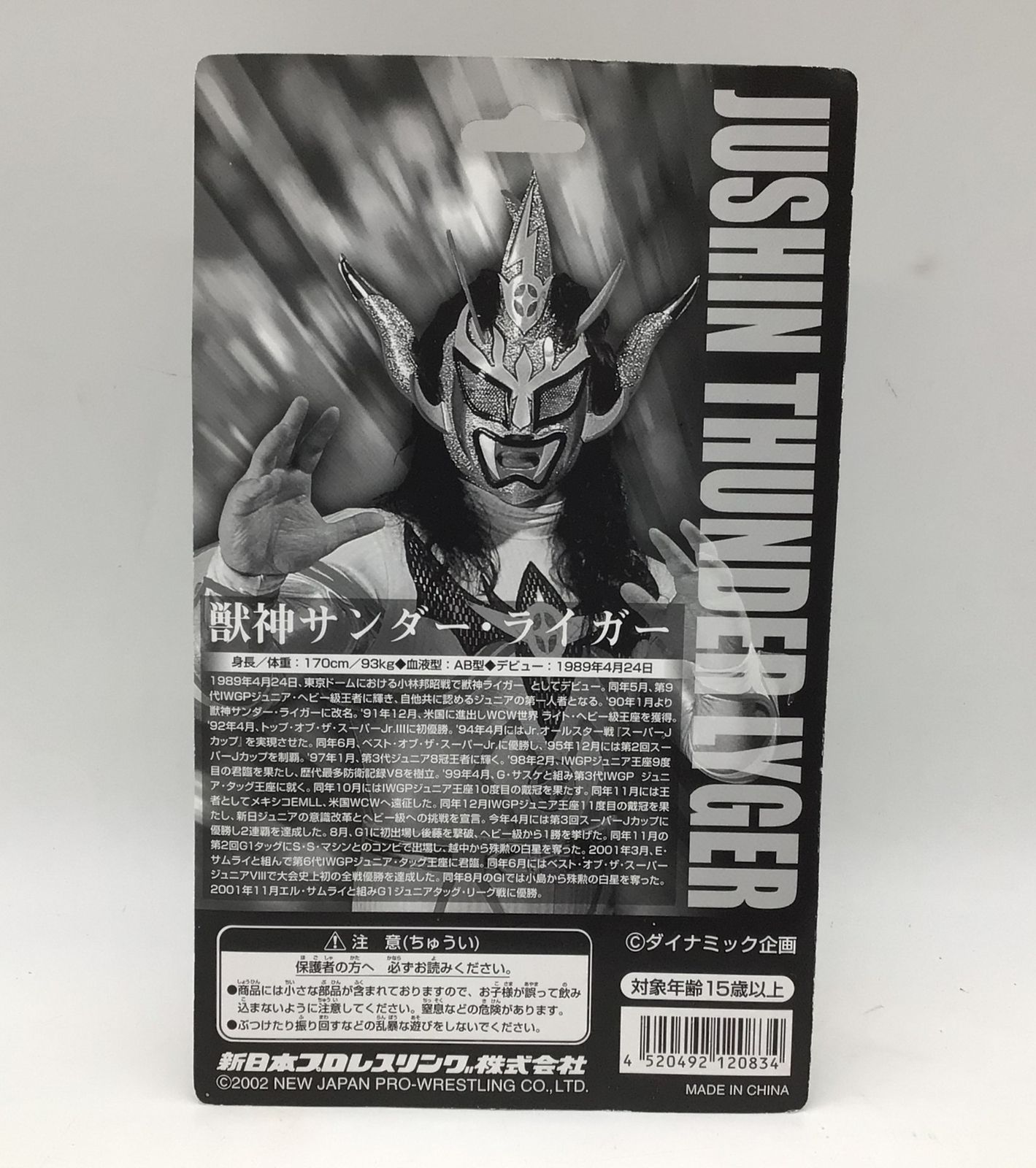 3012 【未開封】闘魂SHOP 獣神サンダー・ライガー フィギュア