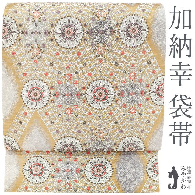 新古品】 袋帯 未使用 フォーマル 正絹 京都 西陣 加納幸 金箔糸 銀糸