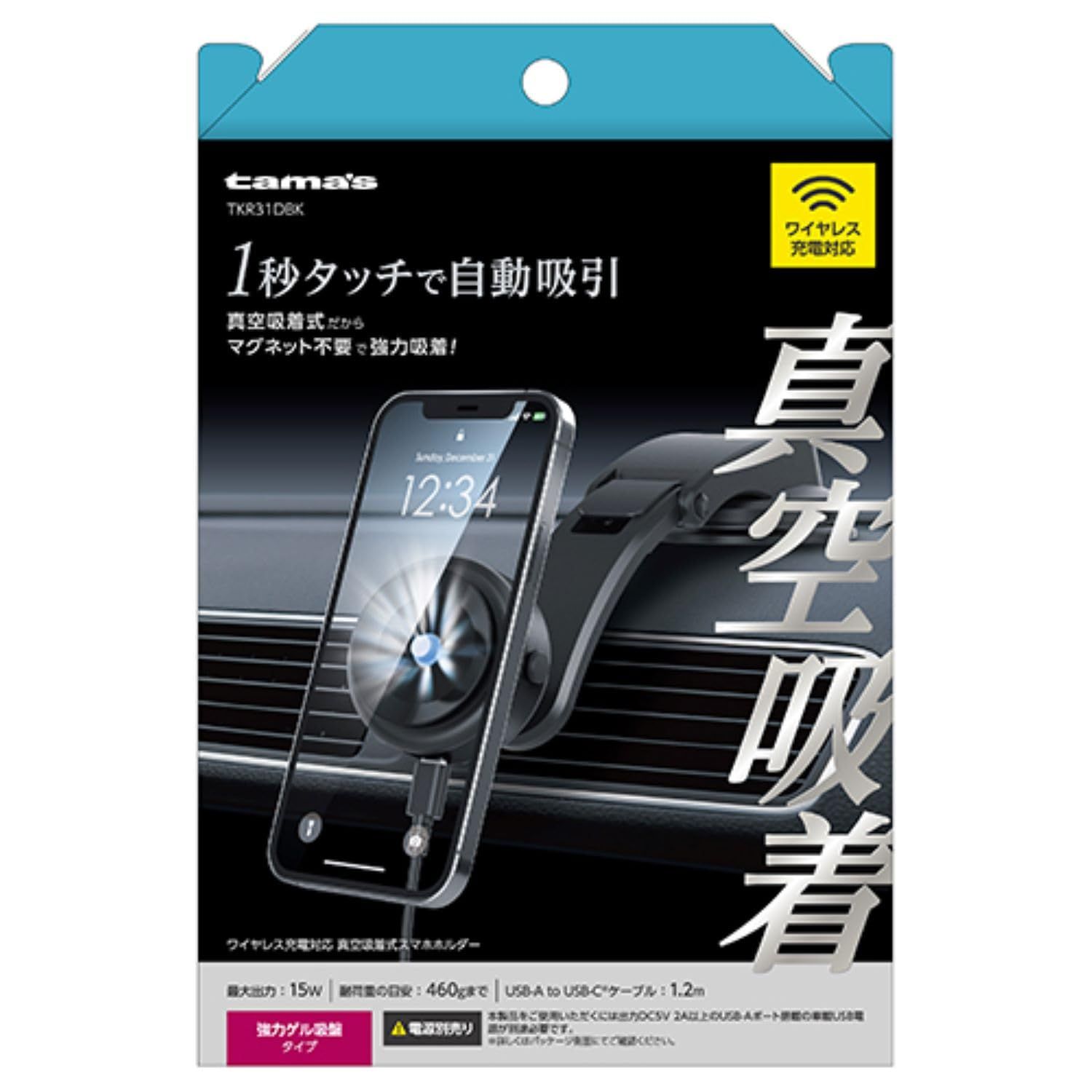 多摩電子工業（tama´s）ワイヤレス充電対応真空吸着式スマホホルダー 品番：TKR31DBK 