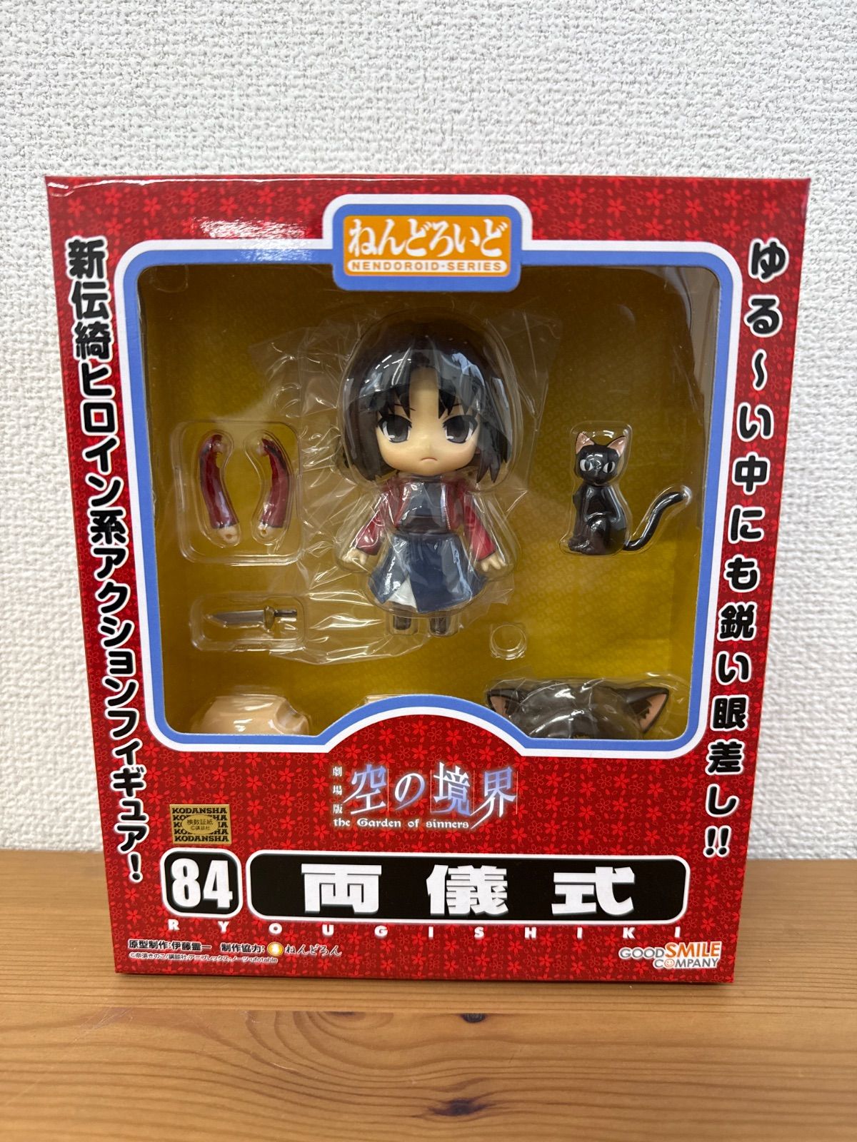 ねんどろいど No.84 両儀式 空の境界 GOOD SMILE COMPANY 未開封