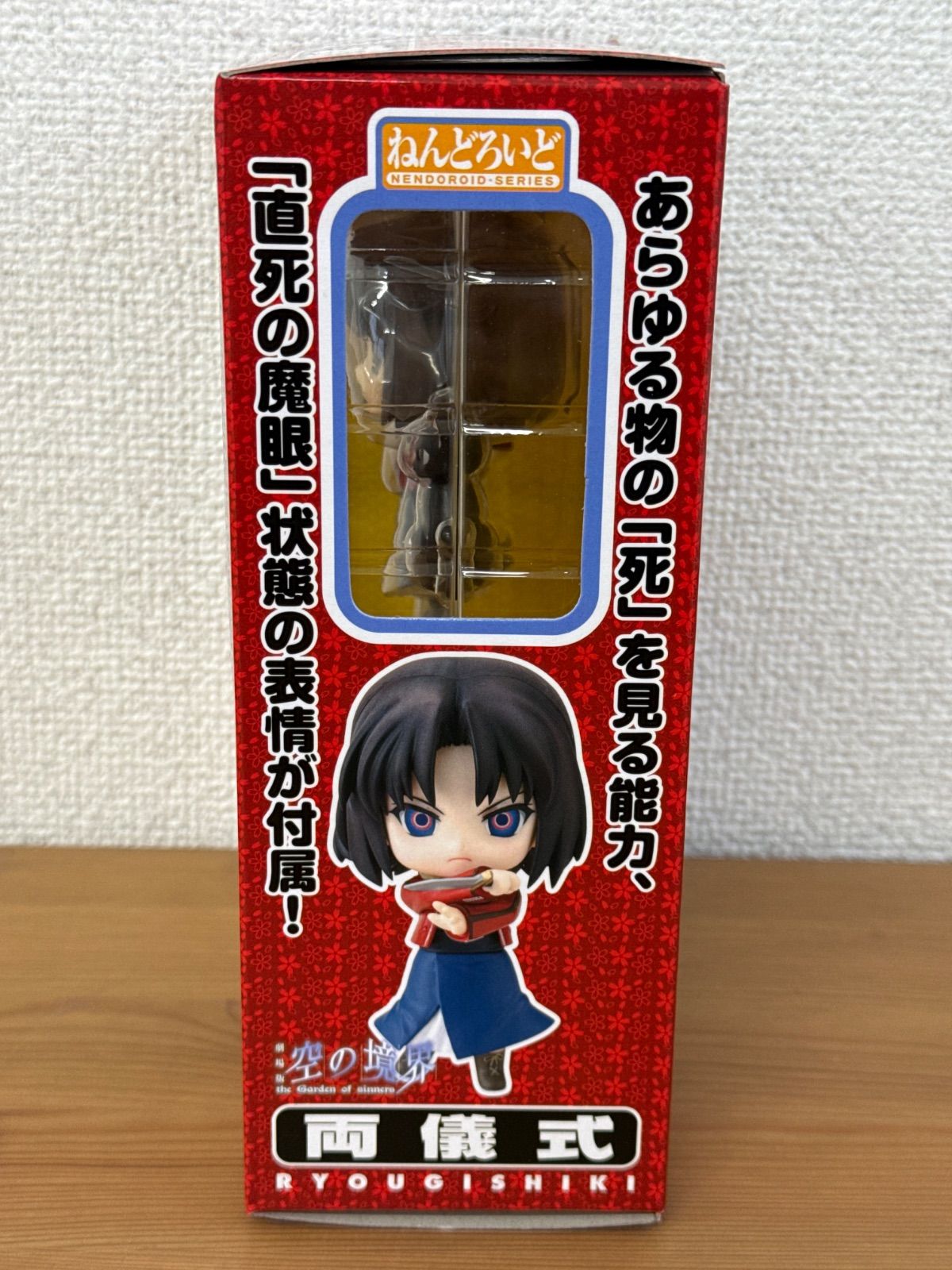 ねんどろいど No.84 両儀式 空の境界 GOOD SMILE COMPANY 未開封