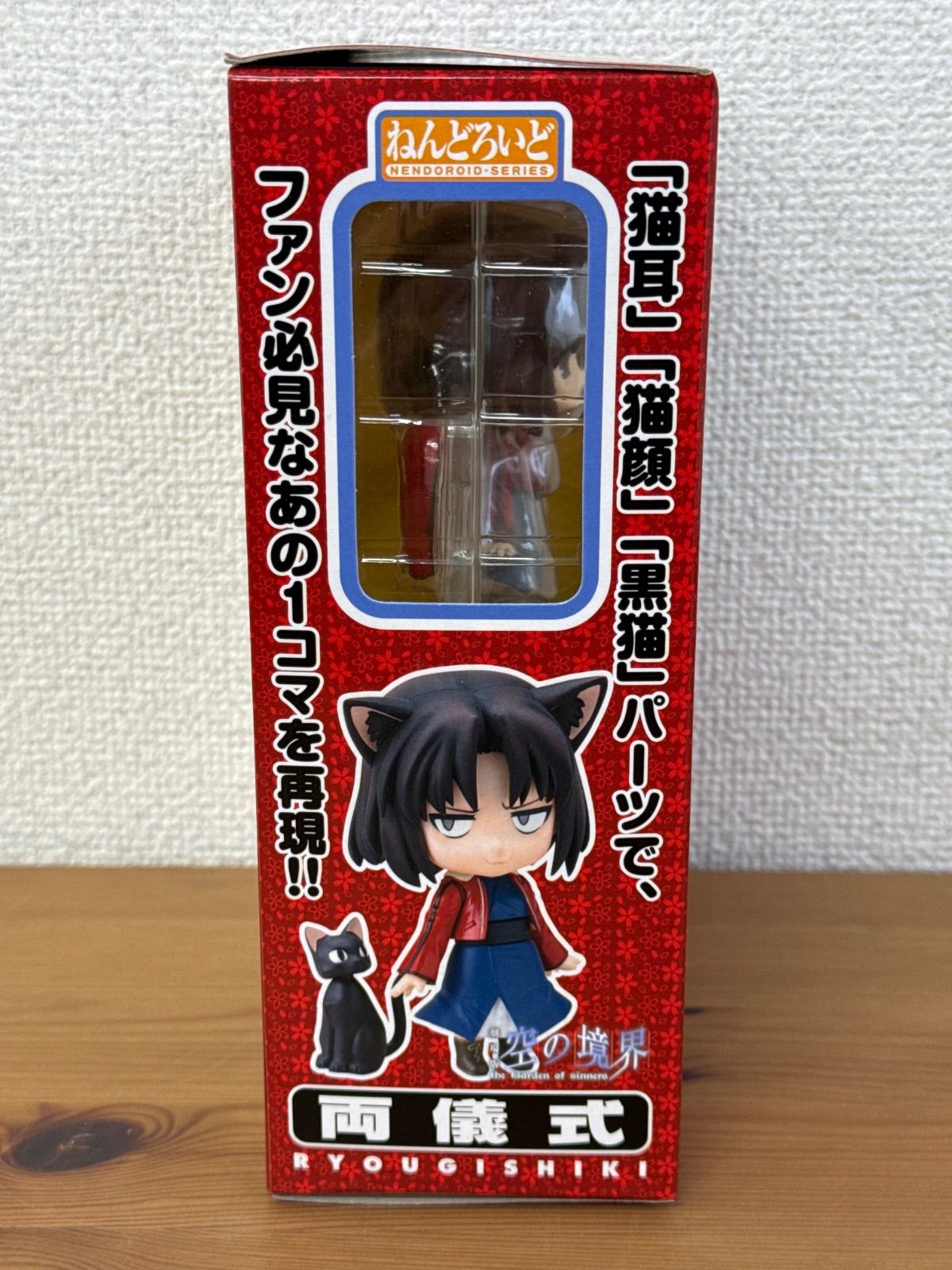 ねんどろいど No.84 両儀式 空の境界 GOOD SMILE COMPANY 未開封