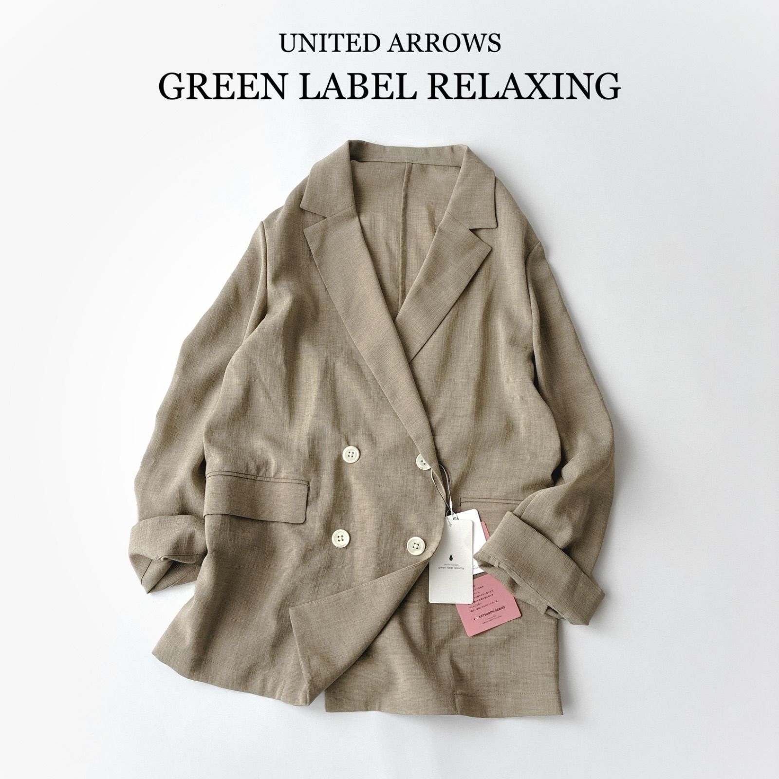 タグ付 / 2025 / green label relaxing グリーンレーベルリラクシング