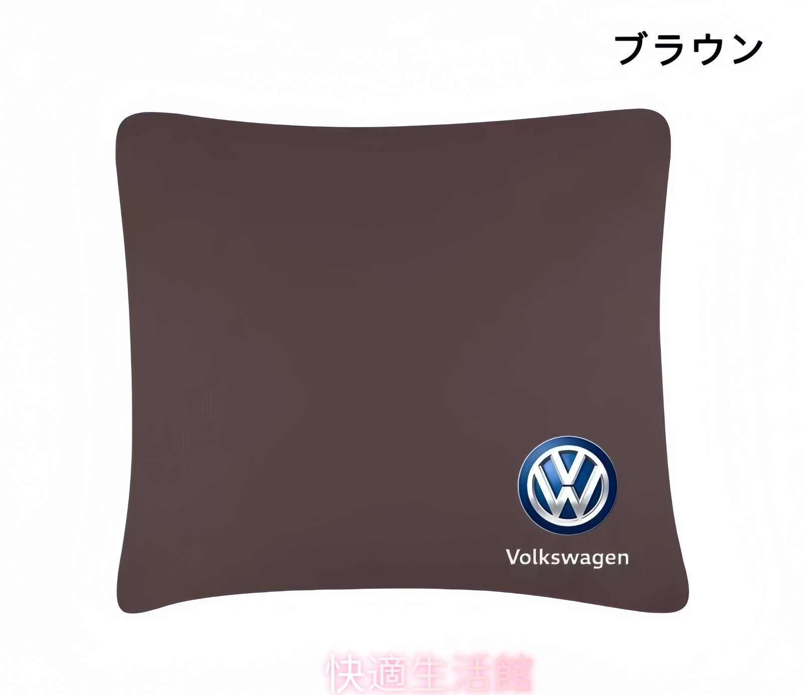 新品 フォルクスワーゲン専用 3WAY多機能クッションブランケット 車用 抱き枕 腰当て 膝掛け 四季対応 4色選択可sp0302