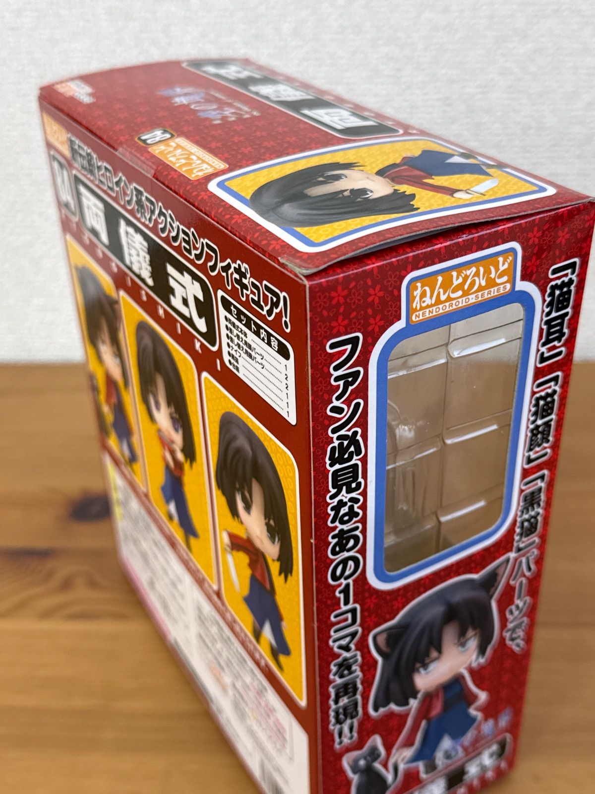 ねんどろいど No.84 両儀式 空の境界 GOOD SMILE COMPANY 未開封