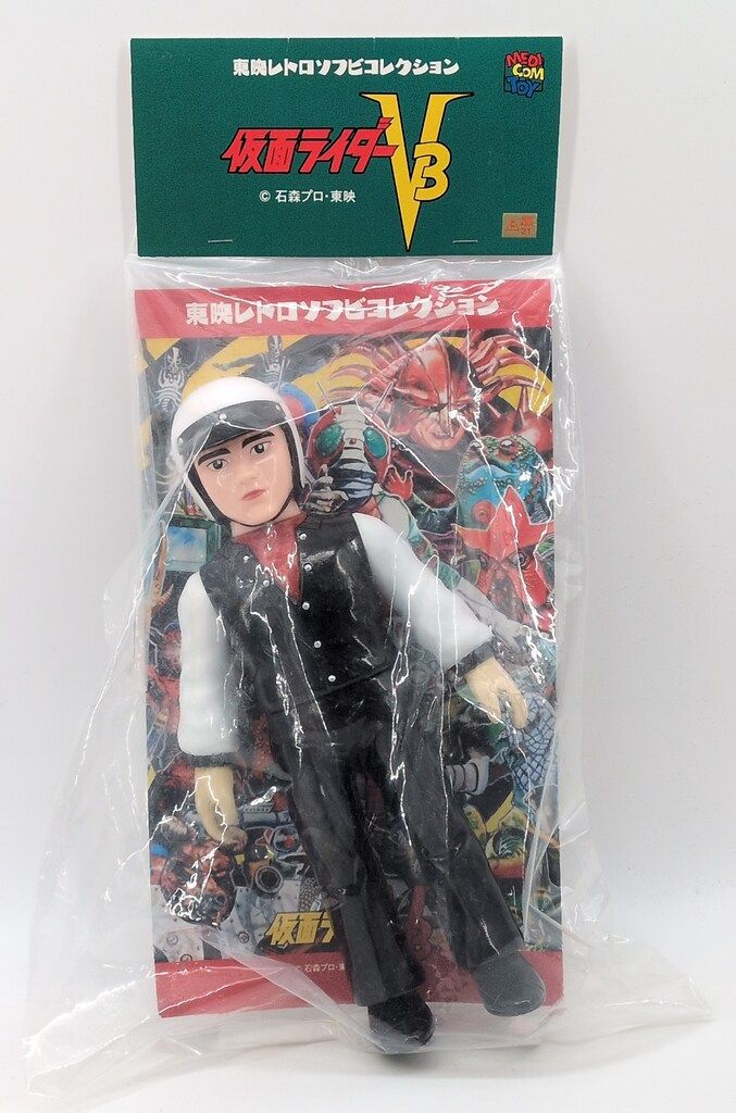東映レトロソフビコレクション　仮面ライダーV3　風見志郎　未開封 メディコム・トイ 東映レトロソフビコレクション 仮面ライダーV3 風見