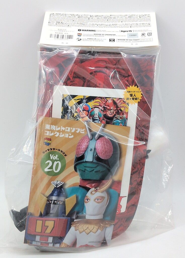 メディコム・トイ 東映レトロソフビコレクション 仮面ライダーV3 風見