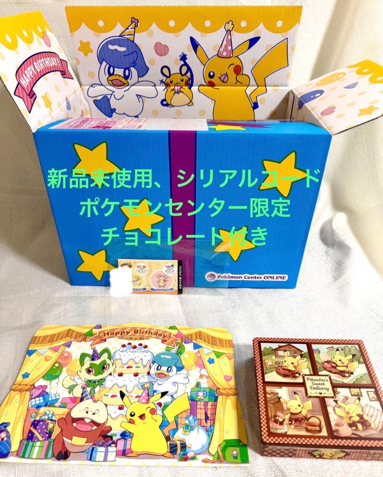 pkh1 お誕生日箱 特典付き2025お誕生日 BOX ポケモンセンター ポケモン