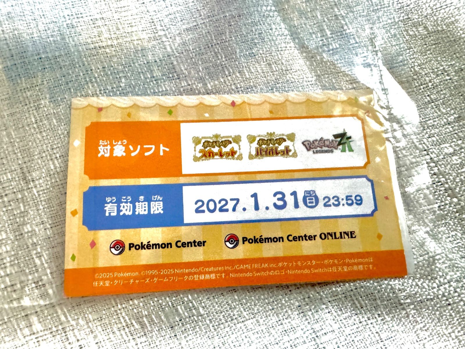 pkh1 お誕生日箱 特典付き2025お誕生日 BOX ポケモンセンター ポケモン