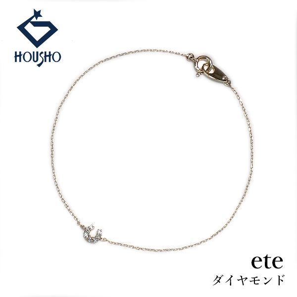 エテ ダイヤモンド ブレスレット K10イエローゴールド ete 馬蹄 ホース