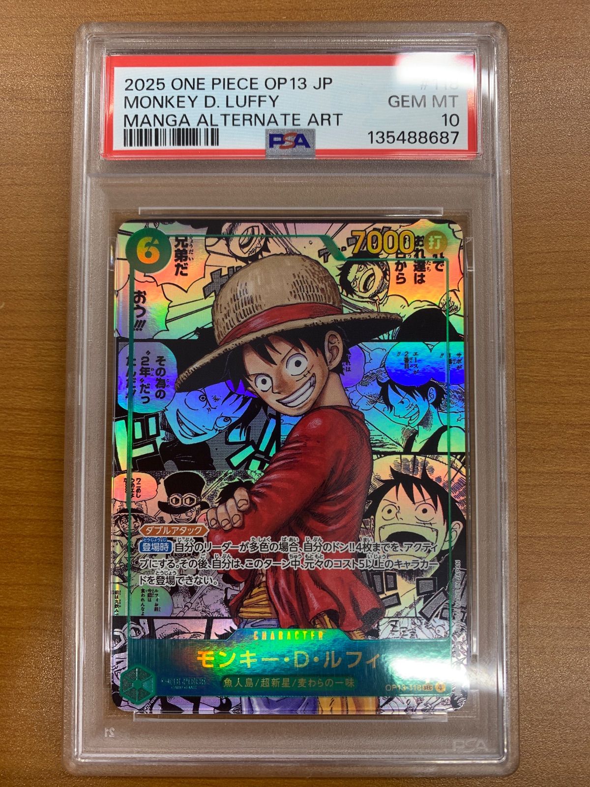 PSA10 モンキー・D・ルフィ SEC コミックパラレル コミパラ OP13-118