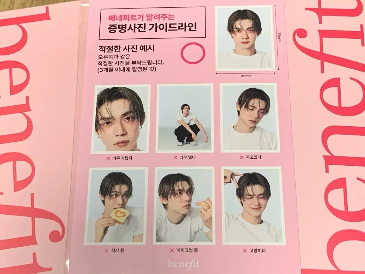 ベネフィット ヨンジュン(YEONJUN・チェヨンジュン) 証明写真